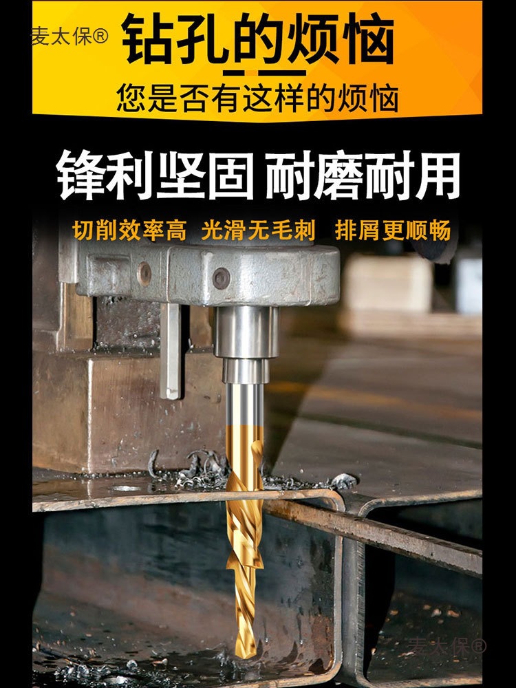 M35 secondary step drill bit, cobalt-containing stainless steel countersunk screw drill bit, twist drill, countersunk drill, step Mtaibao Specification drawing