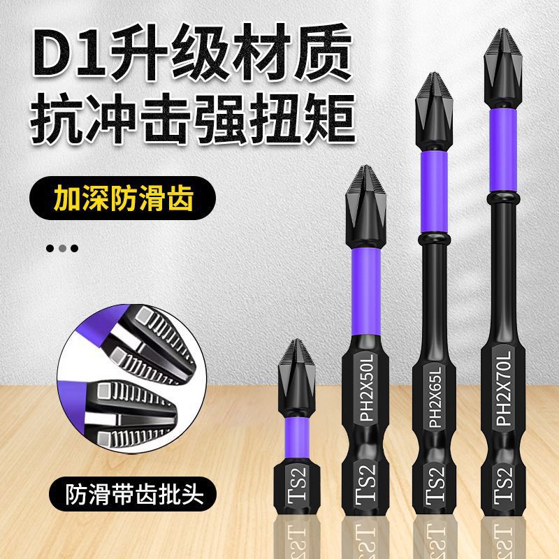 Cross-border strong magnetic anti-slip screwdriver bit, impact-resistant high-hardness screw screwdriver bit, electric drill air screwdriver bit, cross screwdriver bit worker details Picture