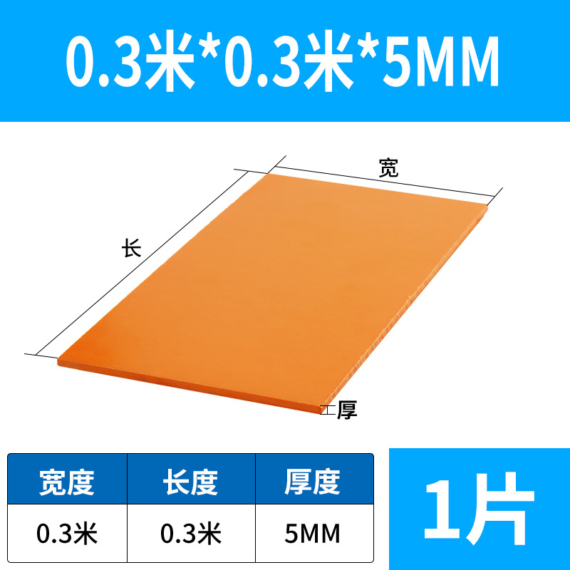 High-temperature resistant bakelite board processing, heat insulation glue board zero-cutting, insulation board carving, whole sheet 3, 4, 5, 6mm undefined