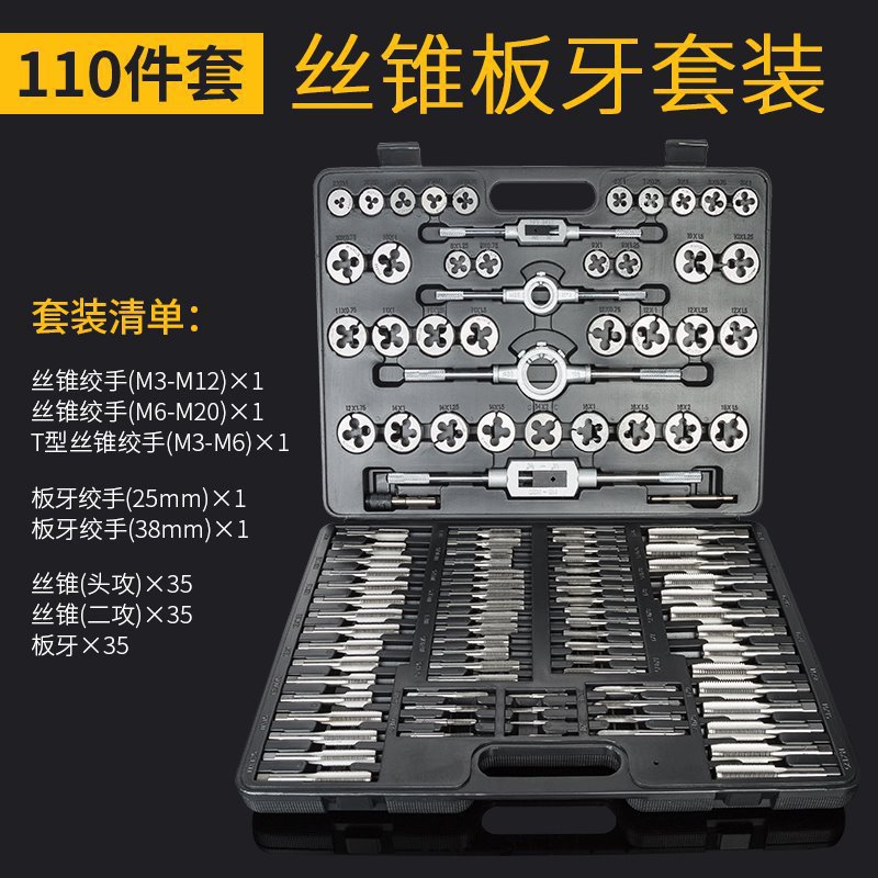 A set of 60 and 110 pieces of metric and imperial taps, a combination of taps, wrenches and winches for tapping operators undefined