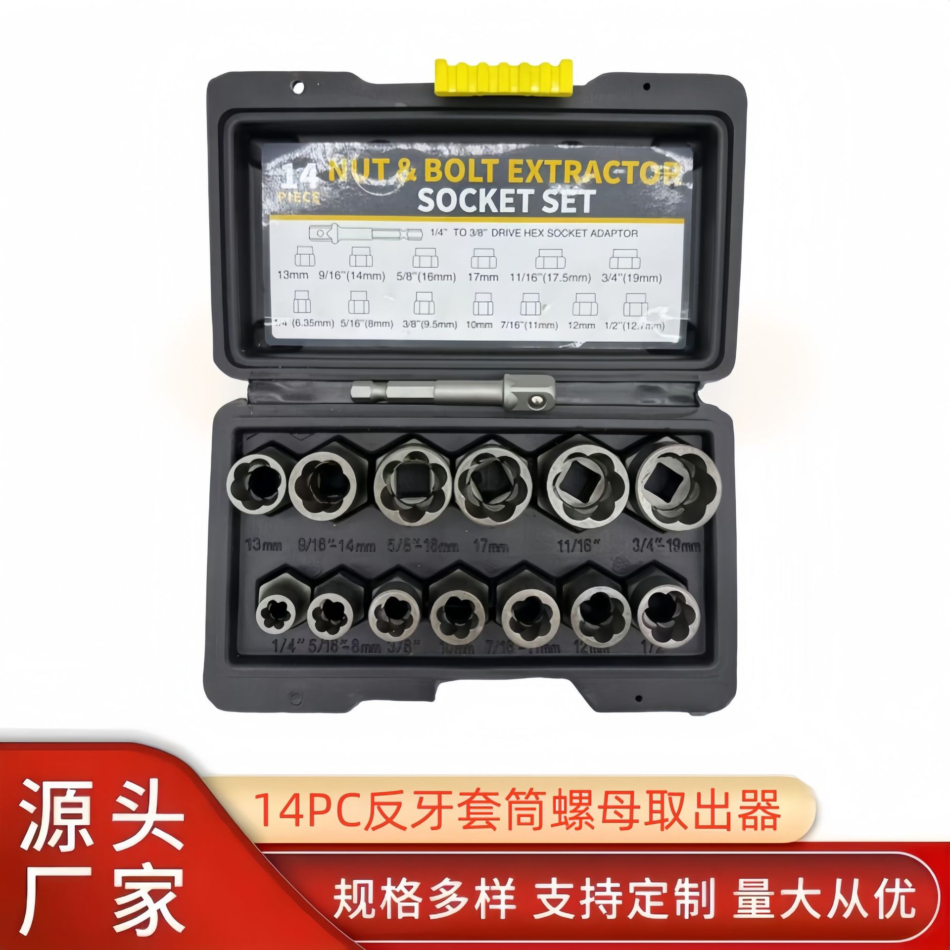 14-piece set of reverse thread sleeve nut remover, reverse thread sleeve, stripped thread sleeve screw, damaged nut full figure