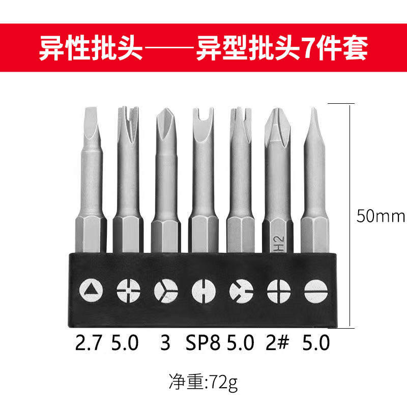 Special-shaped screwdriver bit, U-shaped and Y-shaped, new three-point internal cross switch socket, home appliance repair, electric drill and screwdriver parts undefined