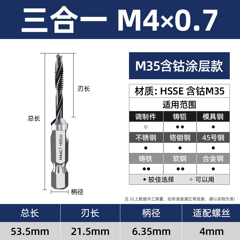 M35 Drill and tapping integrated chamfered tap and tapping three-in-one composite stainless steel tapping drill bit with built-in thread undefined