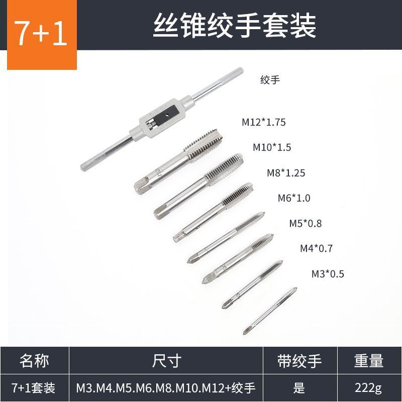 Factory direct sales of 8pc tap winch sets, e-commerce exclusive supply of tap die sets, hardware tools and tap sets details Picture