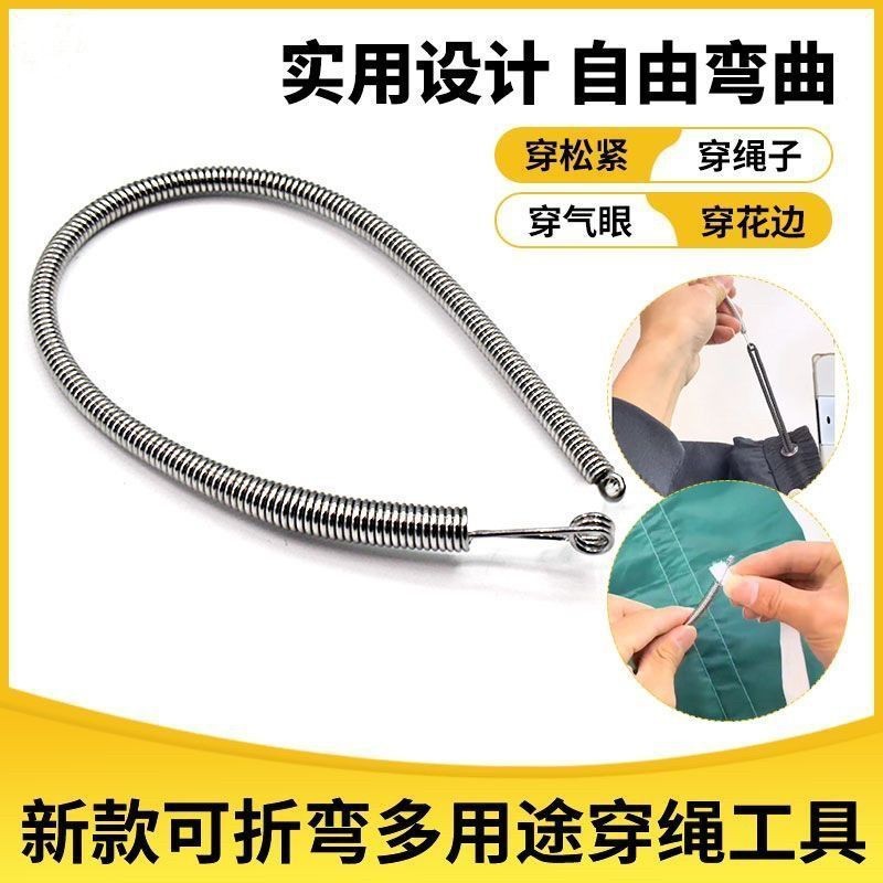 Hand-woven, bendable rope threading tool, multi-purpose spring threading, air hole elastic lace ribbon threading, waist rope threading wonder full figure