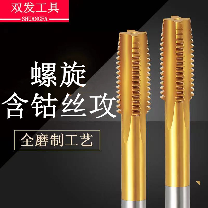Cobalt-containing machine taps, spiral taps, tip taps, titanium-coated taps, M35 high cobalt stainless steel taps details Picture