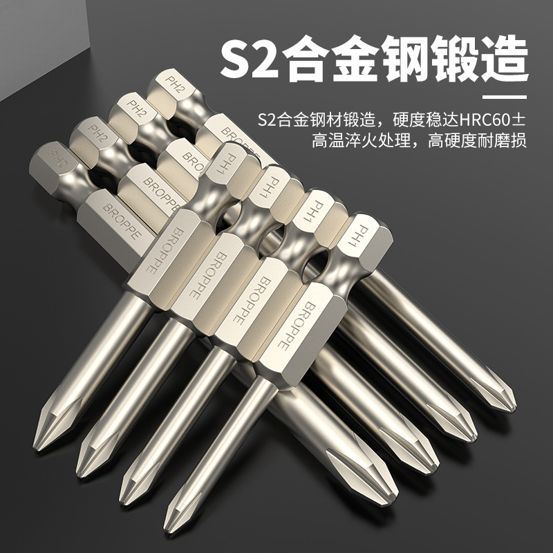 BROPPE Pupai extended cross-head electric screwdriver, hand drill fine head S2 steel High hardness strong magnetic set details Picture