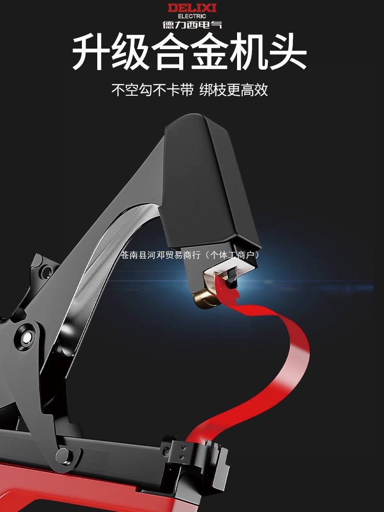 Delixi's new grape branch binding machine, a magic tool for binding cucumbers and tomatoes, and an automatic agricultural belt binding machine for binding vines and rivers Specification drawing