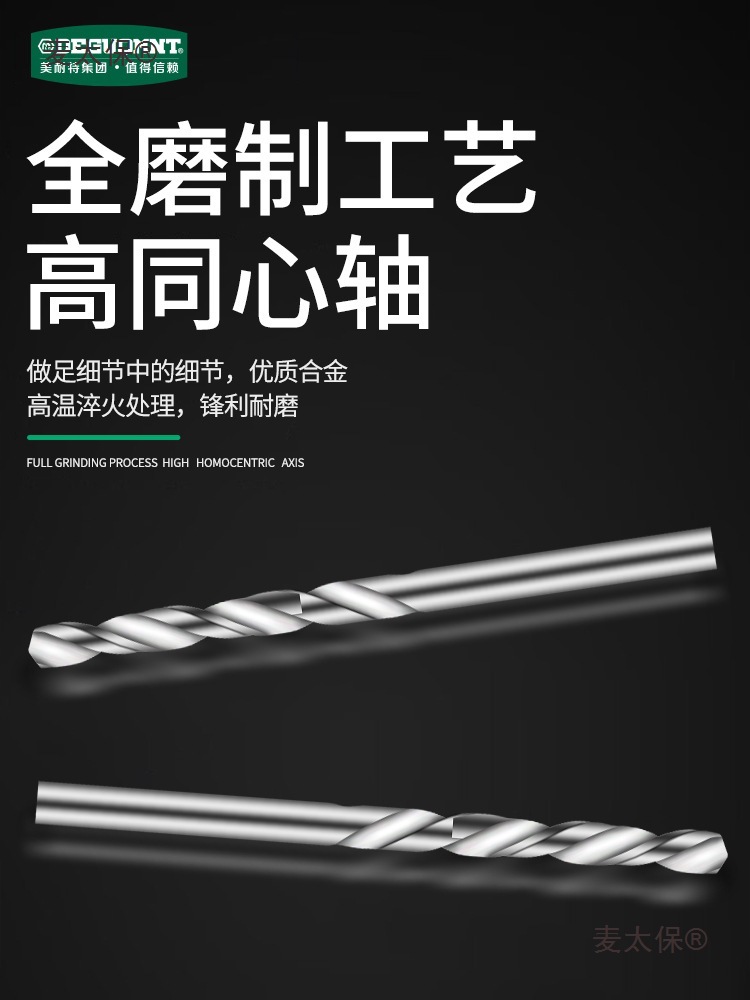 Straight-shank small twist drill bit set, electric grinding accessories, thin metal and plastic drilling 0.53.0mm, 10-piece set of Mtaibao Application Scenario