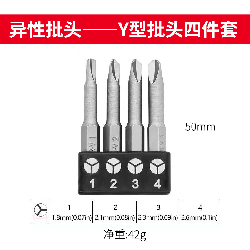 Special-shaped screwdriver bit, U-shaped and Y-shaped, new three-point internal cross switch socket, home appliance repair, electric drill and screwdriver parts Specification drawing