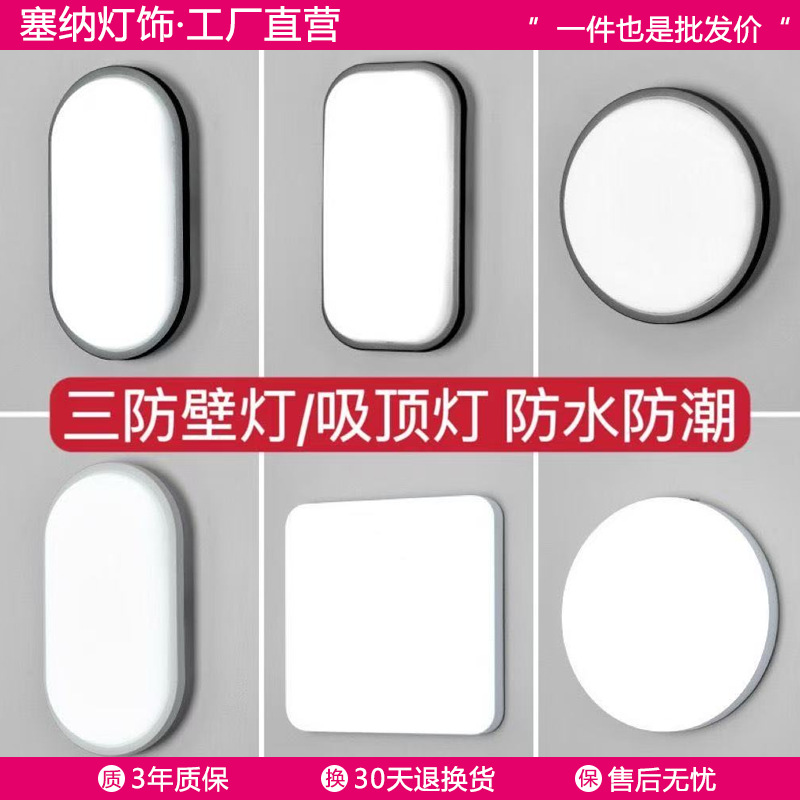 Outdoor waterproof balcony led wall lamps, staircase corridor passageways, modern and simple toilet and bathroom wall outdoor lamps full figure