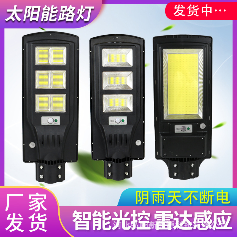 Outdoor solar lamps, high-power intelligent sensing landscape courtyard lamps, high-brightness waterproof integrated street lamps for new rural areas full figure