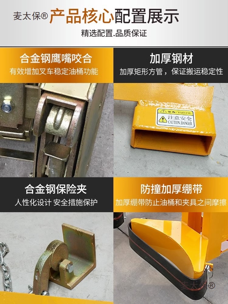 Youcheng oil drum clamp, forklift oil drum clamp, heavy-duty eagle beak oil drum clamp, unloader, double drum clamp, wheat grabbler, Taibao Application Scenario