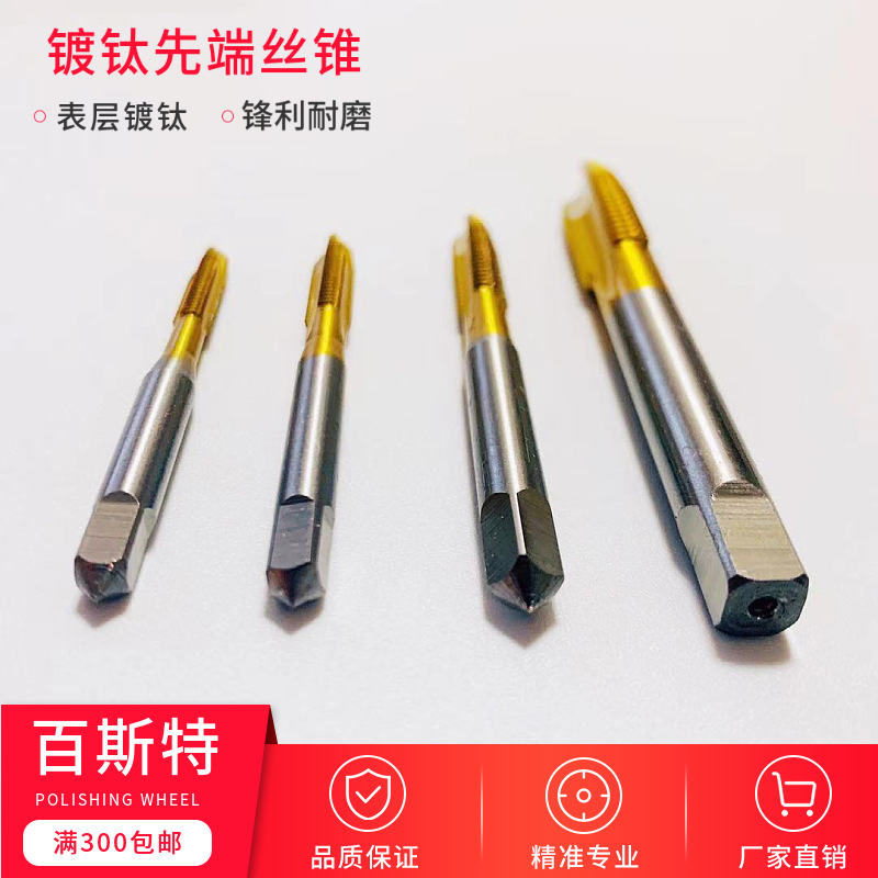 BEST Titanium-coated tip taps M4, M5, M6, thread tip bevel cutting machines, 1/4-20 US standard Specification drawing