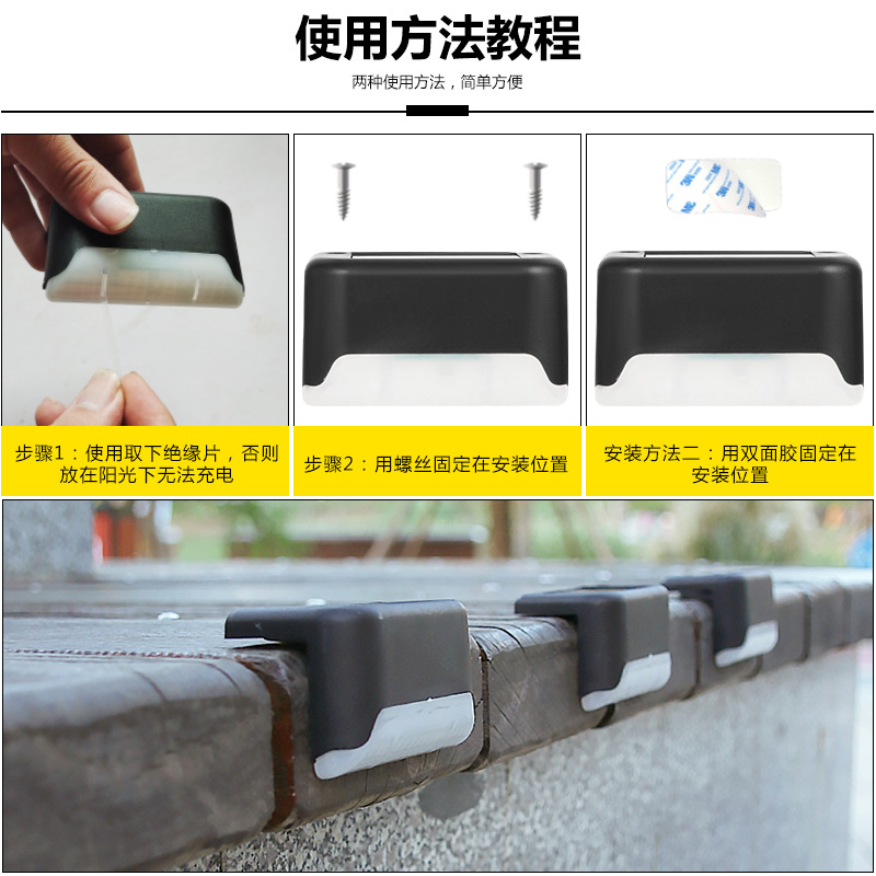 Solar step lights, outdoor rainproof fence lights, staircase lights, courtyard step lights, railing lights, solar wall lights details Picture
