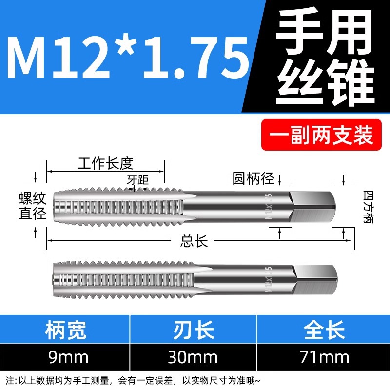 Manual tap tapping tool, tapping screw tapping set, manual screw, alloy steel M2, M4, M5, M8, M20 undefined