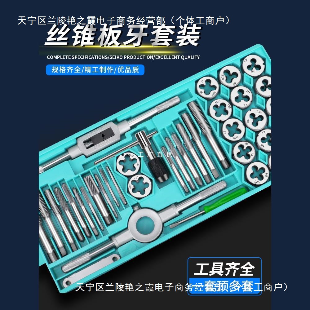 Tap, die set, sleeve tap, drill bit, tap sleeve, tool, thread opener, hand internal thread, lathe and base full figure