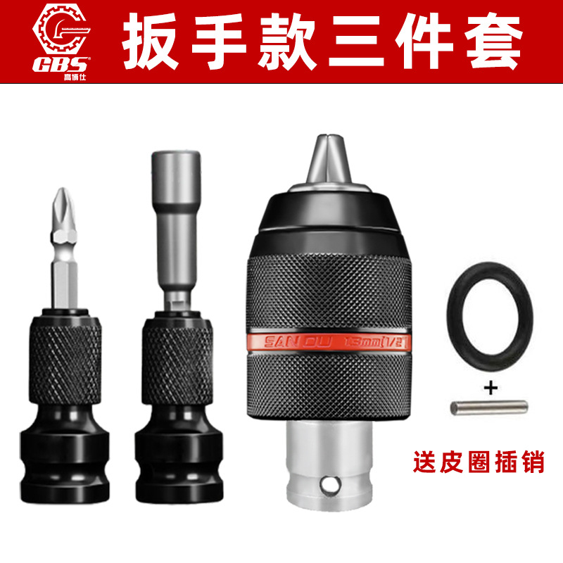 【 One-piece Consignment 】 Electric drill adapter head, drill chuck, multi-functional universal adapter undefined