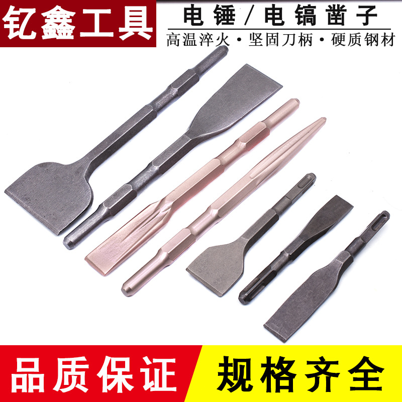 Square-handled four-pit electric hammer, widened ultra-thin flat chisel, hexagonal handle electric pick, extended wall chisel, concrete wall slotting drill bit full figure