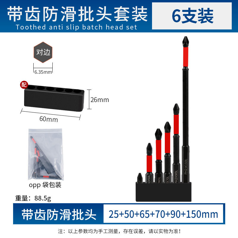 S2 Impact-resistant strong magnetic screwdriver bit, high-hardness cross screw screwdriver bit set, electric screwdriver bit, screwdriver tip undefined