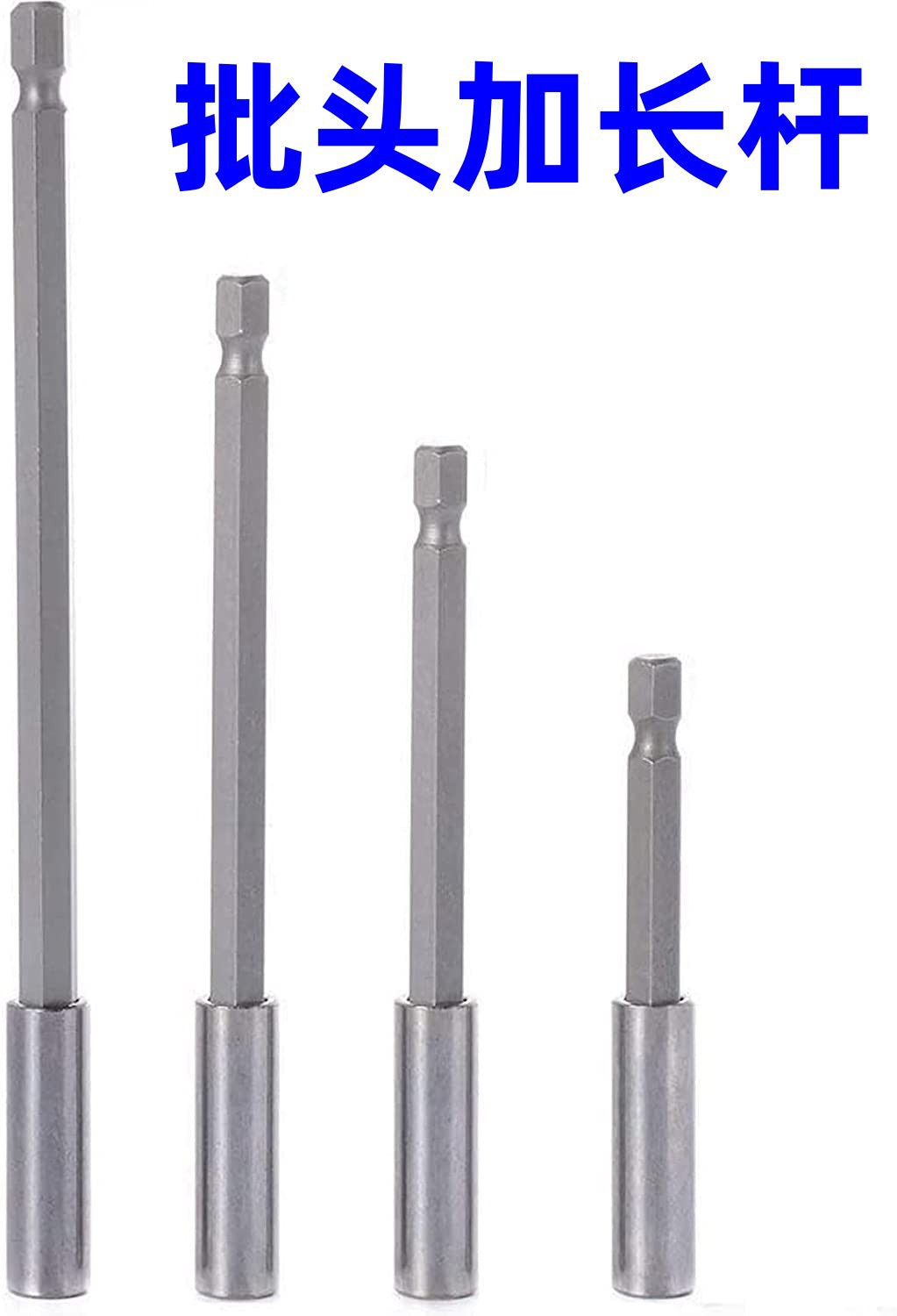 The extension rod of the screwdriver bit is stiffened by 1/4, with a magnetic air screwdriver bit connection rod, an extended sleeve rod, an electric screwdriver bit, and an air screwdriver nozzle full figure