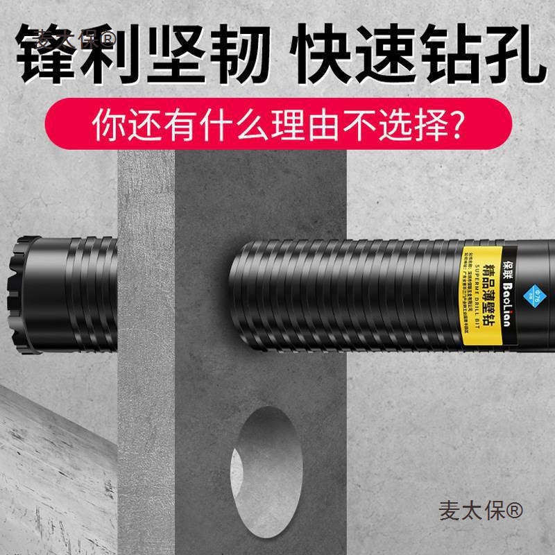 Water drill head, water drill bit, wall hole opener, concrete drilling and hole-making machine, cement wall dry drilling, wheat protection Specification drawing