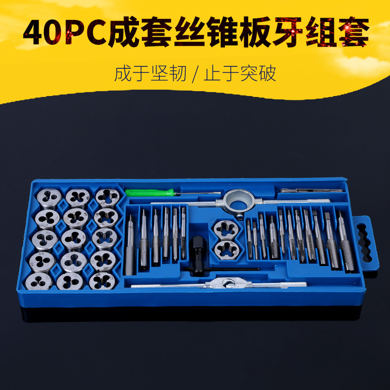 40pc set of taps and dies, 40-piece set of hand wrenches, dies and winches, and set of taps full figure