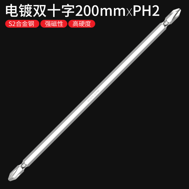 BROPPE Pape Cross screwdriver, double-head electric screwdriver, screwdriver head, air screwdriver, magnetic electric drill, screwdriver bit PH2 undefined