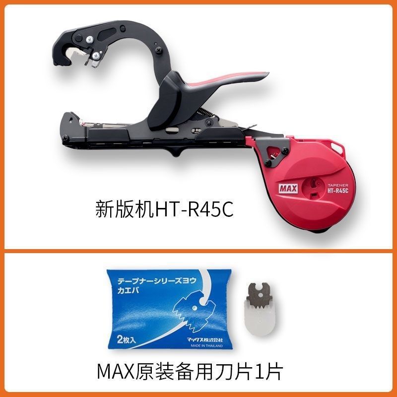 The new Japanese MAX imported new type of pruning machine, the labor-saving HT-RC series grape and tomato pruning machine undefined