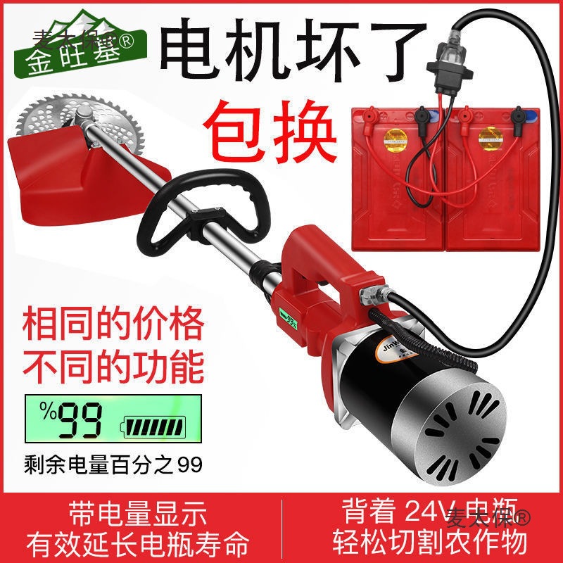 Electric lawn mower, backpack agricultural weeding, small fully automatic household rechargeable lawn mower, weeding machine, Maitaibao Specification drawing