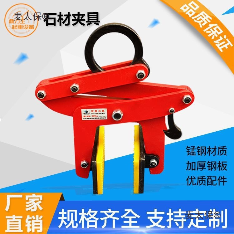 Marble plate clamps, stone clamps, lifting clamps, large plate lifting clamps, marble plate clamps, curbstone clamps, Mactaibao Application Scenario