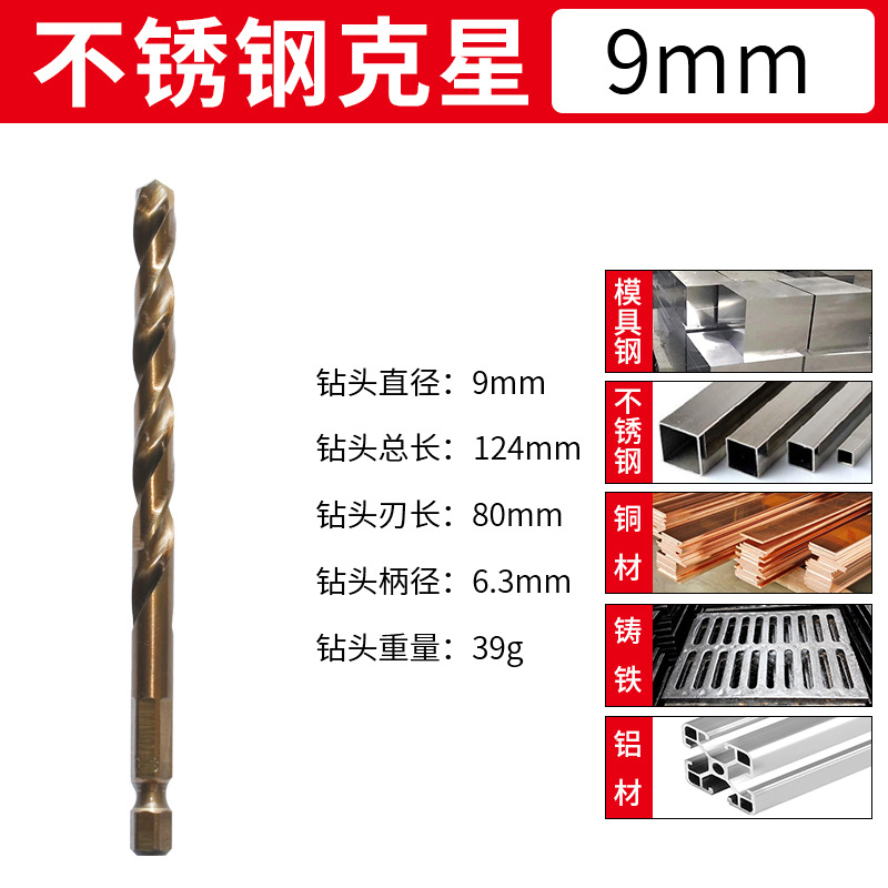 Hexagonal handle cobalt-containing twist drill, hand drill for drilling, stainless steel metal tool, high-hardness fully ground twist drill undefined