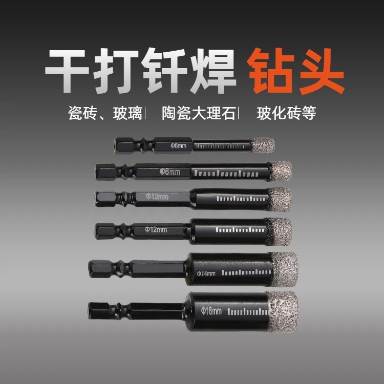 Tile drilling drill bit without water, dry-drilled marble, stone ceramic, all-ceramic vitrified tile brazing hole opener full figure