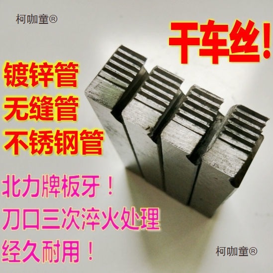 Brand threading machine die, dry threading die, dry turning die, 9sicr die, stainless steel die, H Maitaibao details Picture