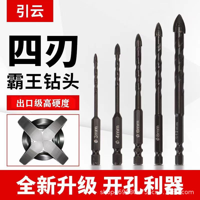 Top-grade four-edge cross drill bit, high-hardness alloy king drill bit, floor tile hole opener, brick wall hole head details Picture
