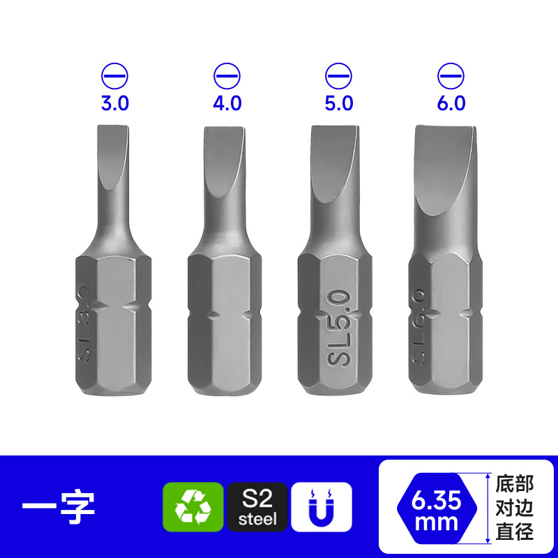 S2 material 6.35mm hot-selling single-head cross screwdriver, S2 strong magnetic screwdriver, original manufacturer of electric screwdriver heads undefined