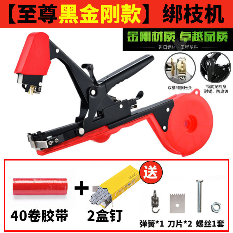 New tomato branch binding machine, vine binding tool, grape binding machine, hard work tape machine, cucumber nail undefined