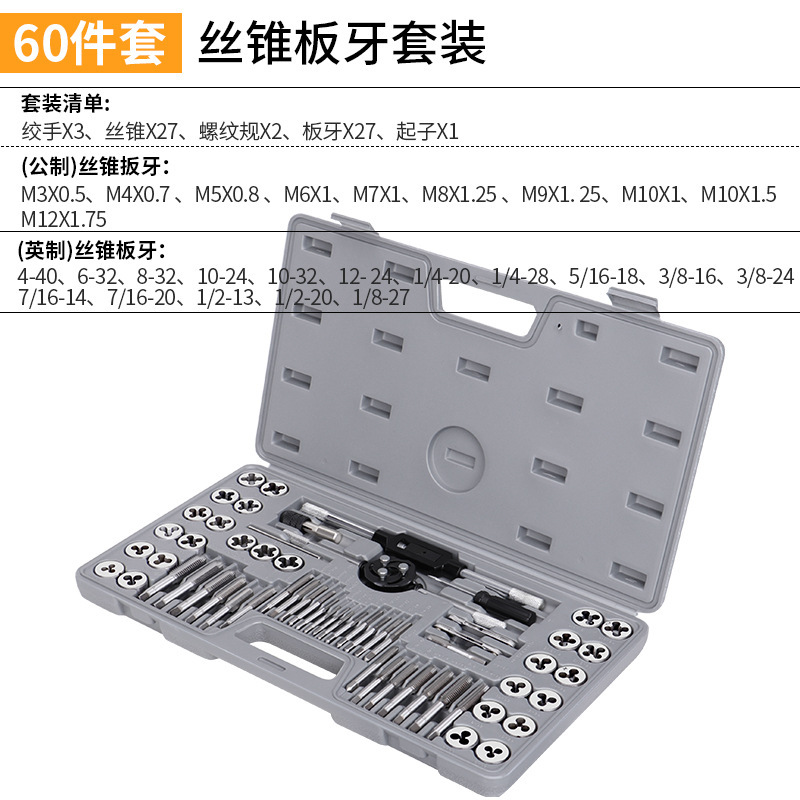 Tap, die set, sleeve tap, drill bit, tap sleeve, tool, thread opener, hand internal thread, lathe and base undefined