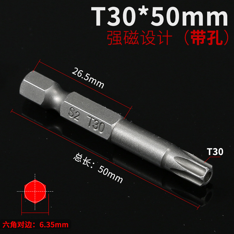 Hand-held drill bit, 50mm electric star-shaped hollow bit, screwdriver bit, cross-border wholesale, hexagonal handle bit undefined