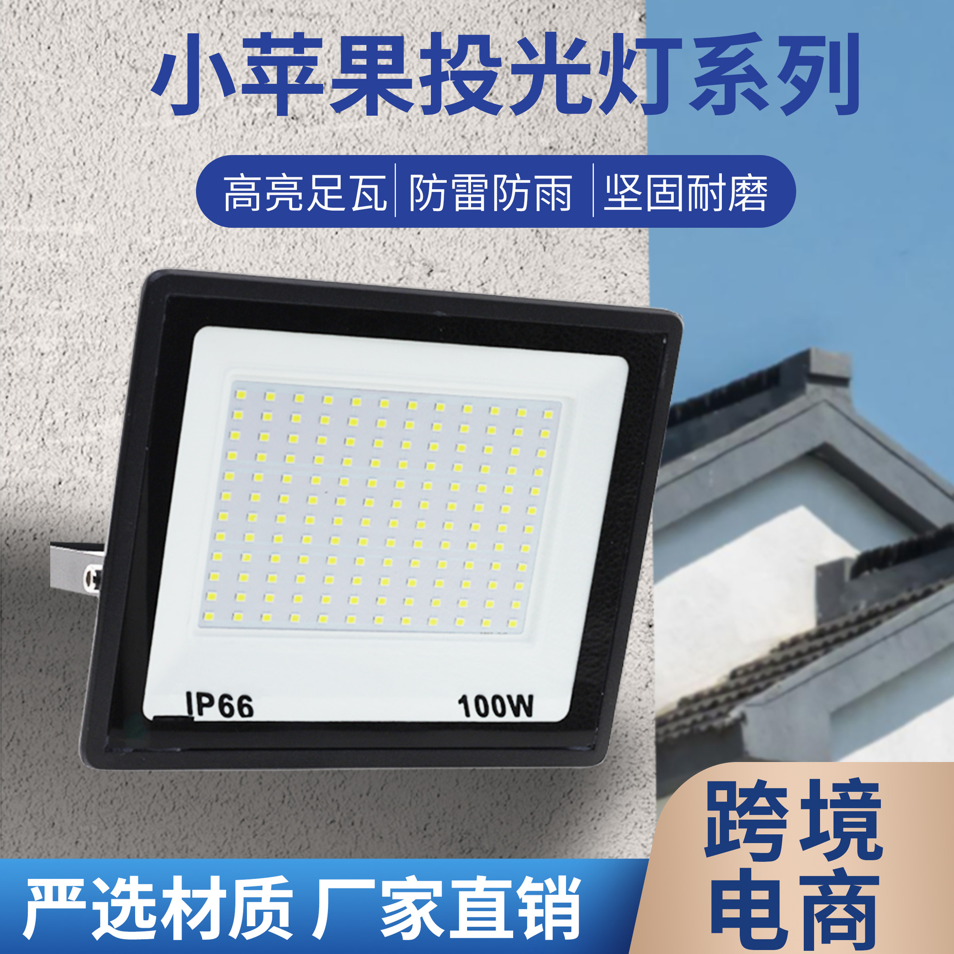 Original manufacturer 100W Small Apple outdoor waterproof LED floodlight 200W outdoor floodlight full figure