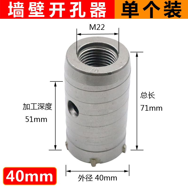 Wall hole opener drill bit, concrete cement air conditioning hole drilling and reaming device, connecting rod, impact electric hammer, wall-penetrating drill bit undefined
