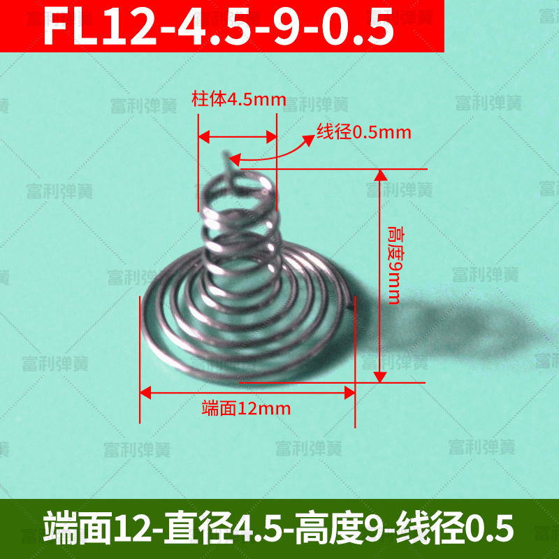 In-stock touch spring manufacturer, non-standard small household appliances, sensitive induction switch, nickel-plated induction cooker key touch spring undefined