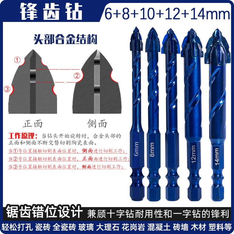 The new type of sawtooth drill with misaligned alloy triangular drill is sharp and wear-resistant. It is easy to drill holes at home, such as tiles and glass undefined