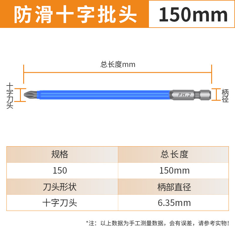 S2 Anti-slip screwdriver bit, electric air screwdriver tip, electric screwdriver bit, strong magnetic screwdriver bit, PH2 anti-slip cross screwdriver bit undefined