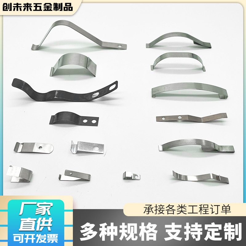 Factory direct supply of high-elasticity manganese steel spring plates, bow-shaped pressure wire spring plates, special-shaped spring plates and V-shaped spring plates full figure