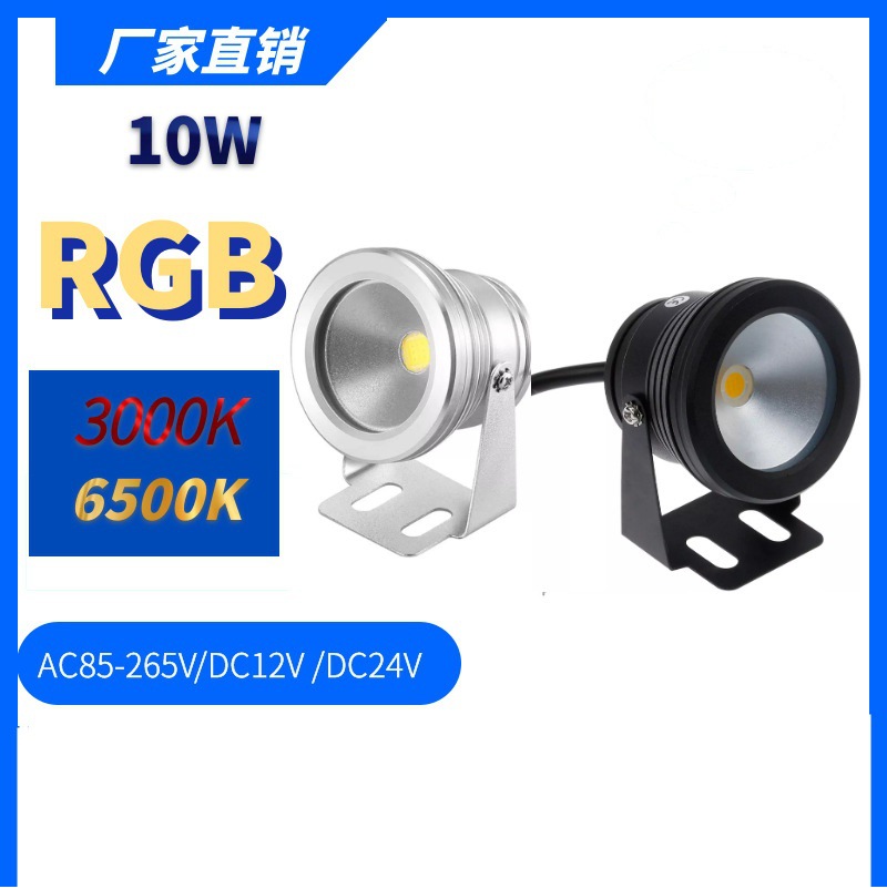 Cross-border LED rotating underwater light, 12V remote control seven-color underwater light, flat mirror fountain landscape water, 10WRGB light Specification drawing