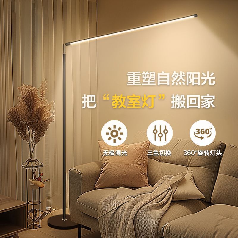 Cross-border home study lamp, eye-protecting floor lamp, table lamp, bedroom bedside lamp, night light, home children's extra-long lamp cap Application Scenario