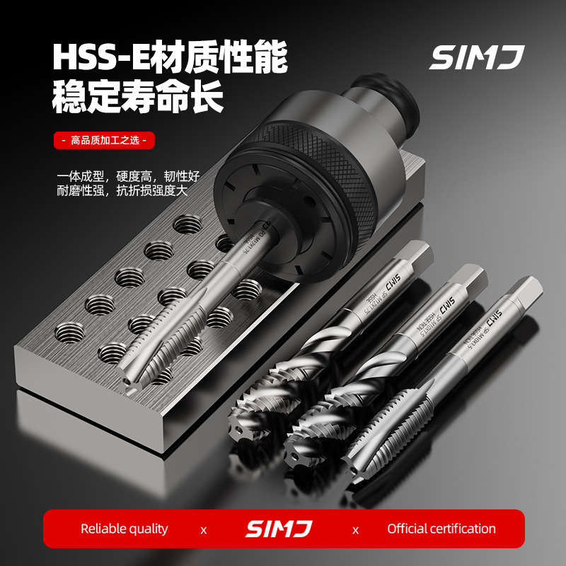 Smith Jia tap tip alloy stainless steel cobalt-containing spiral M4, M5, M6, M8 machine drill tools manufacturer wholesale details Picture