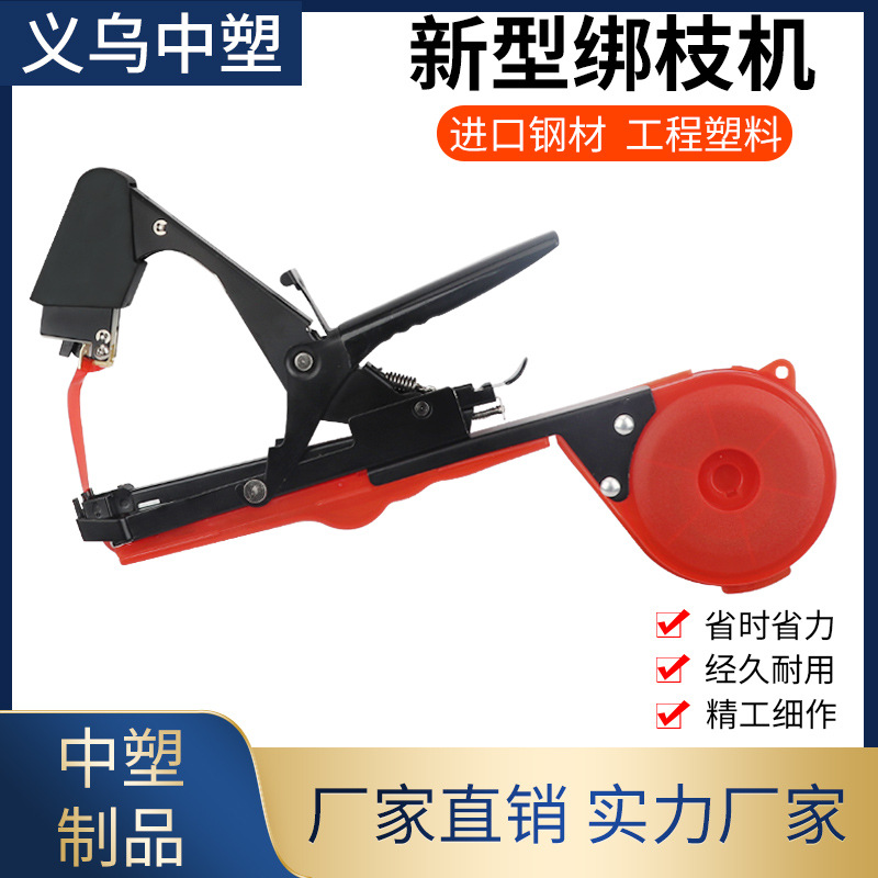 Branch binding machine, agricultural tomato vine binding machine, grape vine binding machine, cucumber branch binding machine, source supply of branch binding machine full figure