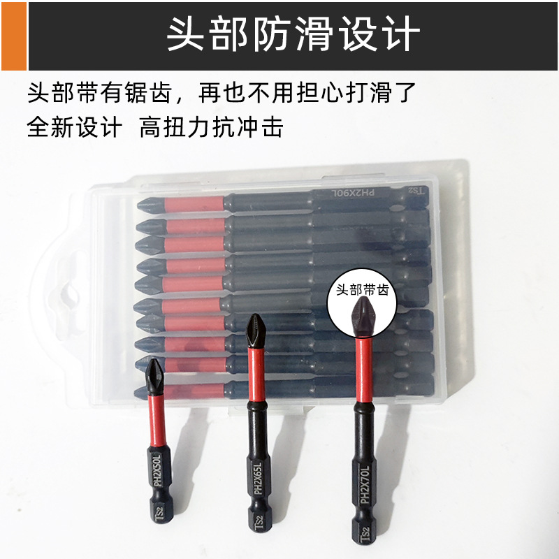 Upgraded anti-slip, impact-resistant and torque screwdriver bit S2 PH2 industrial-grade screwdriver tip strong magnetic wind screwdriver bit details Picture